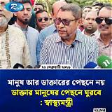 ডাক্তার পরামর্শ অ্যাপ শিক্ষামূলক পাজল