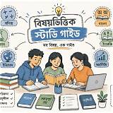 বিডিনিউজ বাংলা গণিত অনুশীলন গেম